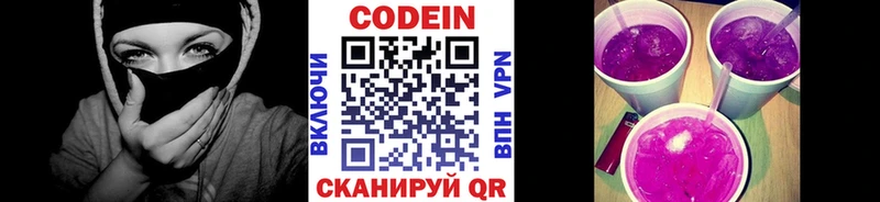 Кодеиновый сироп Lean напиток Lean (лин)  Купить  Берёзовка 