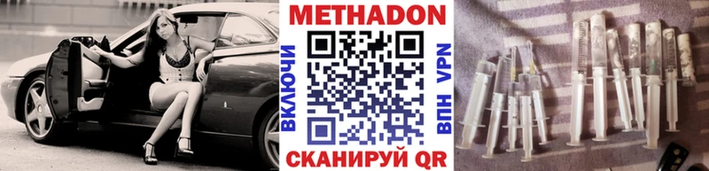 Метадон VHQ  Купить  Берёзовка